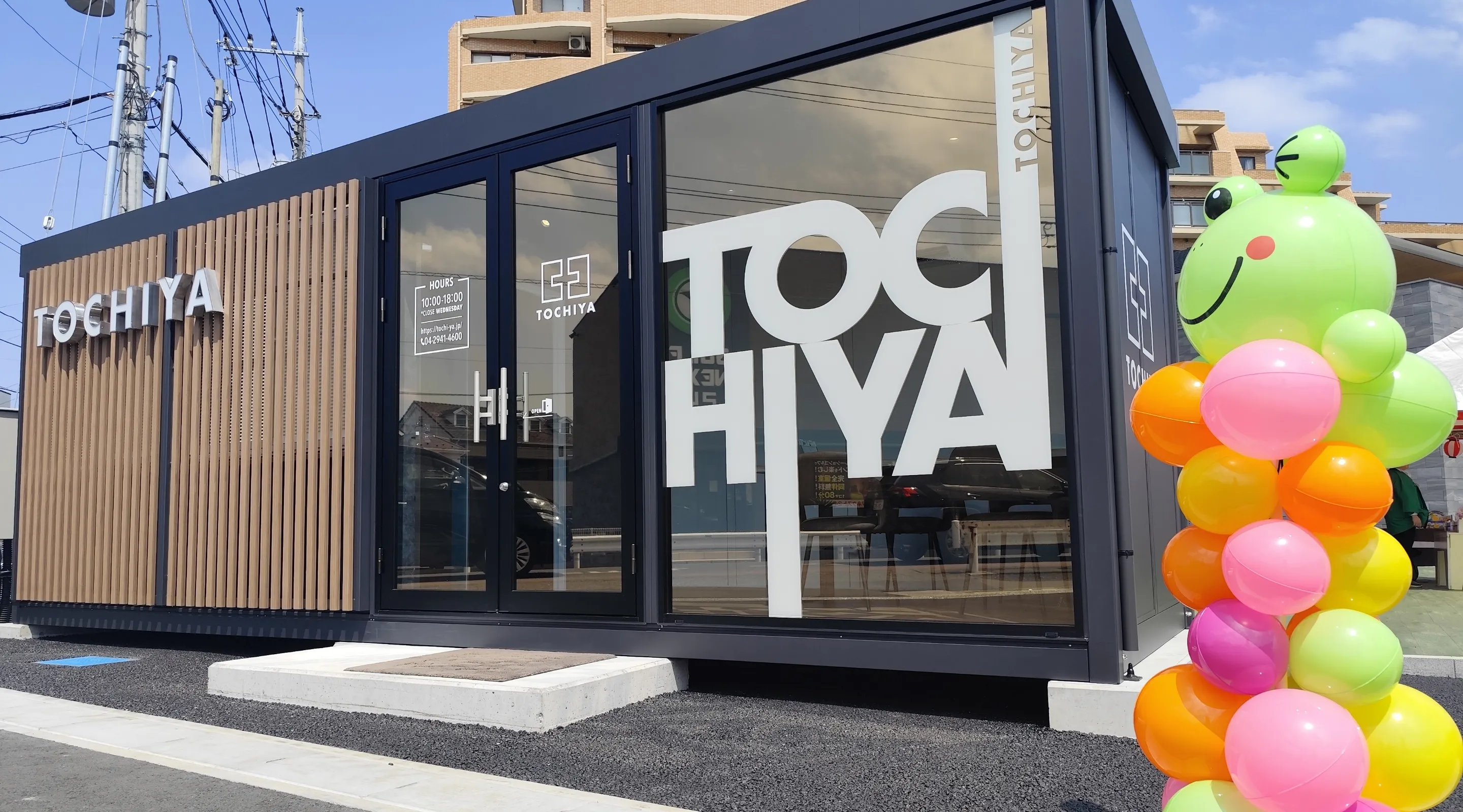 TOCHIYAの店舗外観